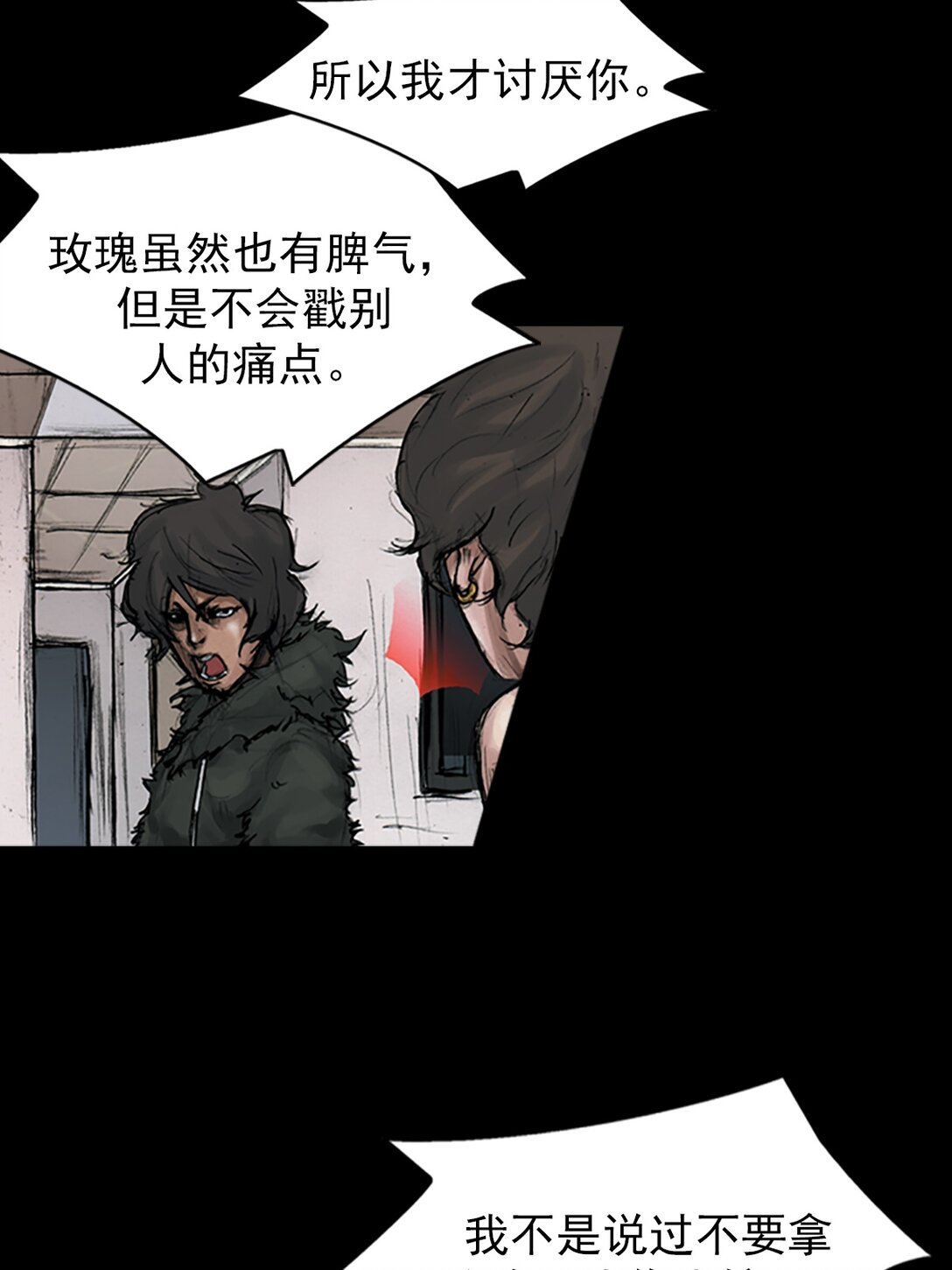 第173话 下17