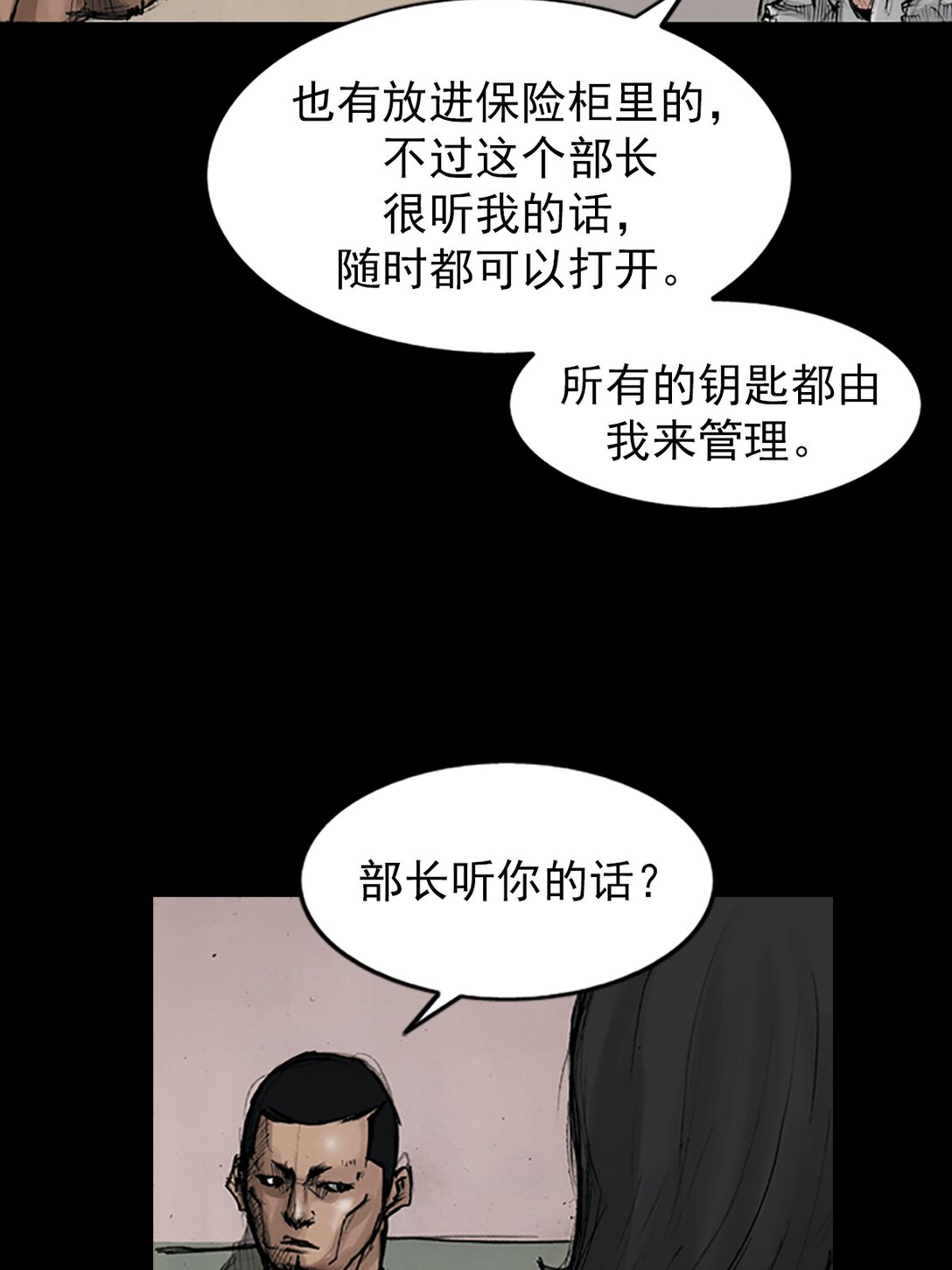 第173话 下28