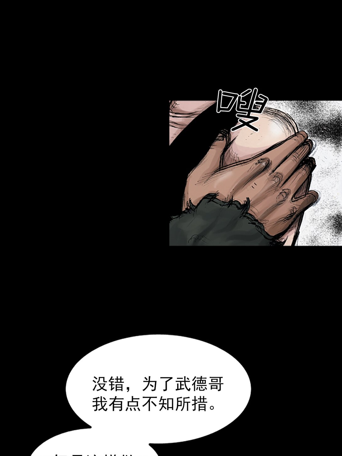 第173话 下4