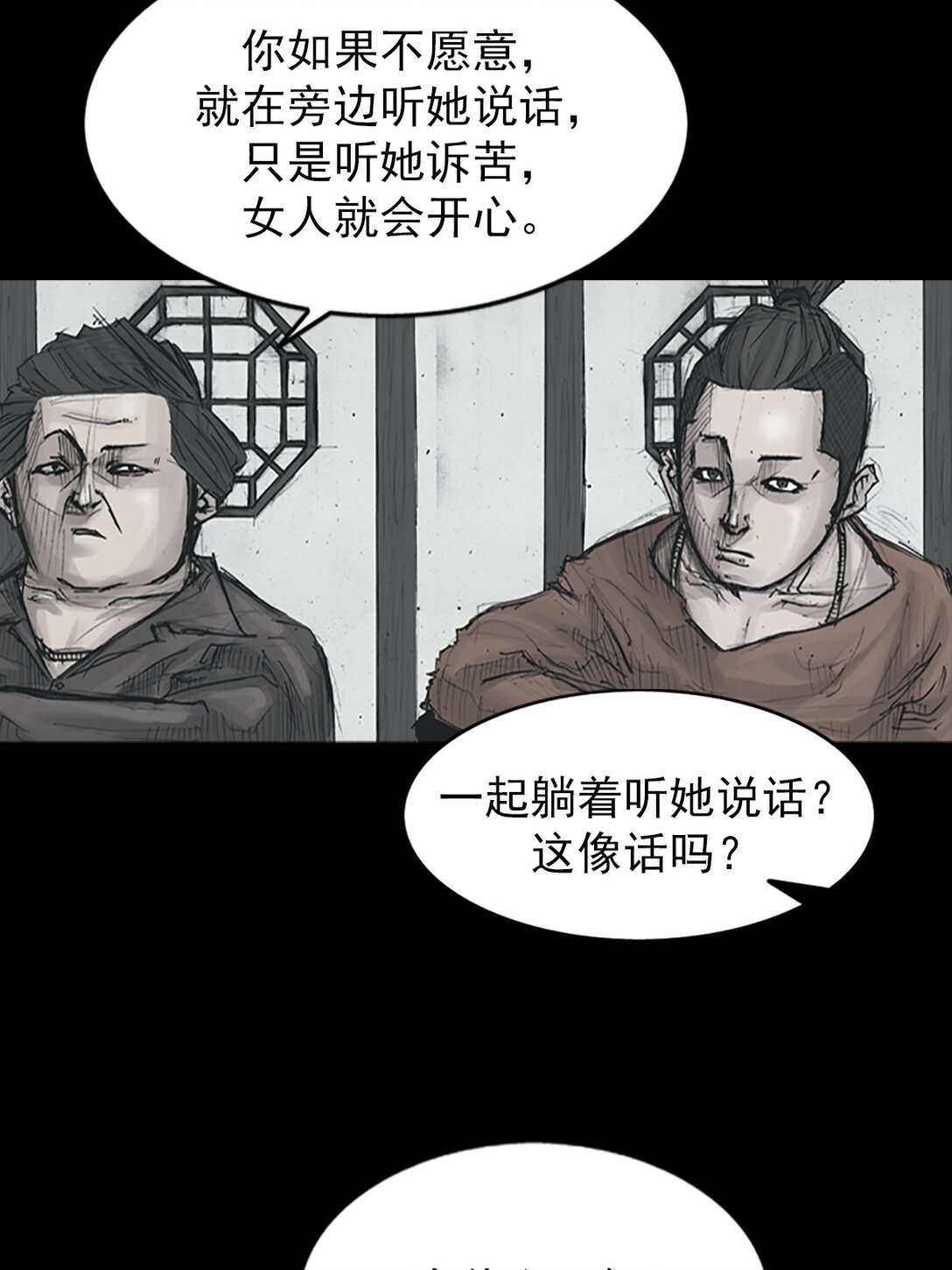 第173话 下9