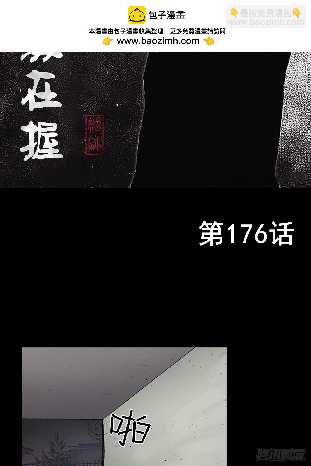 第176话上1
