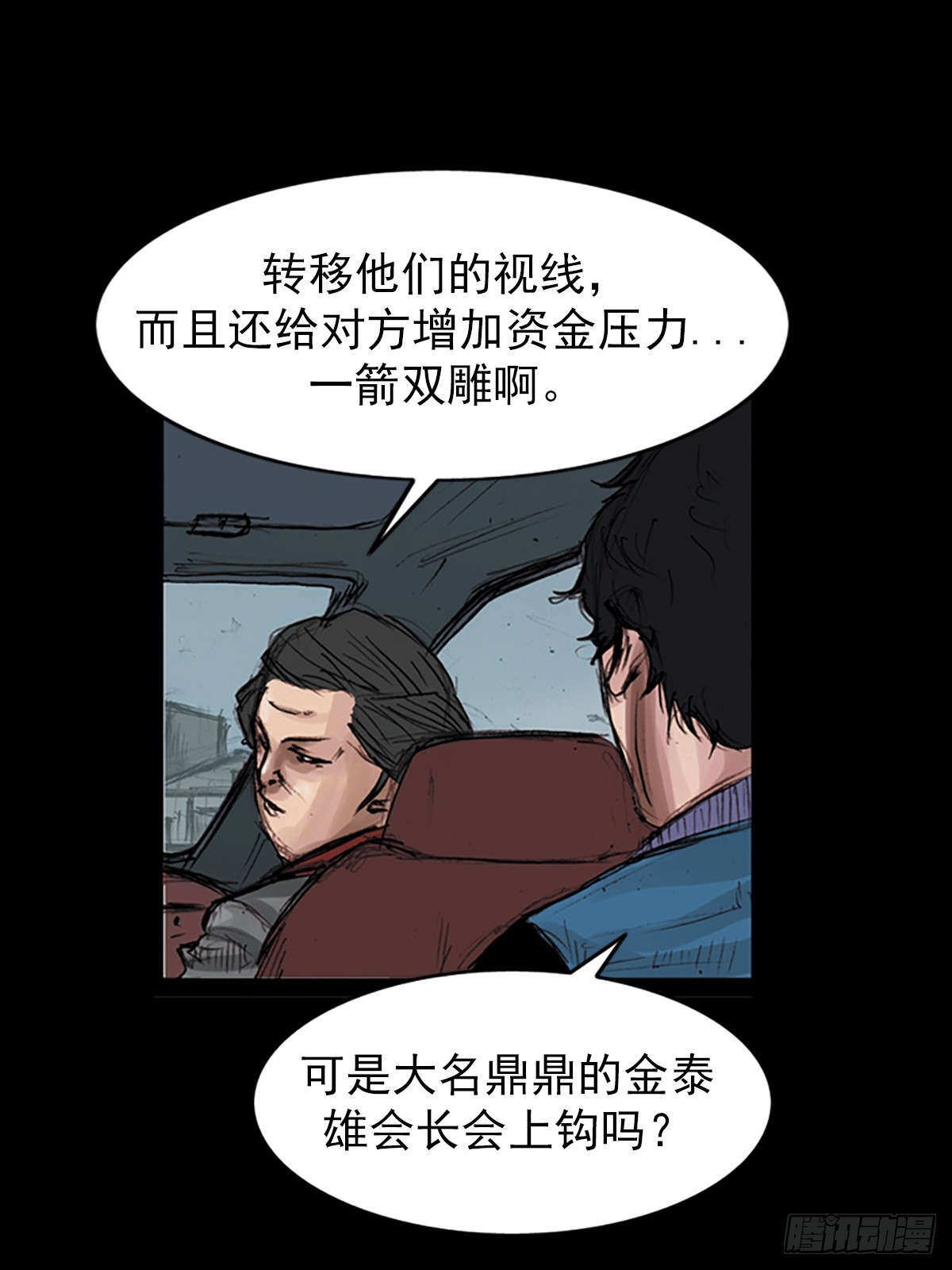 第179话下11