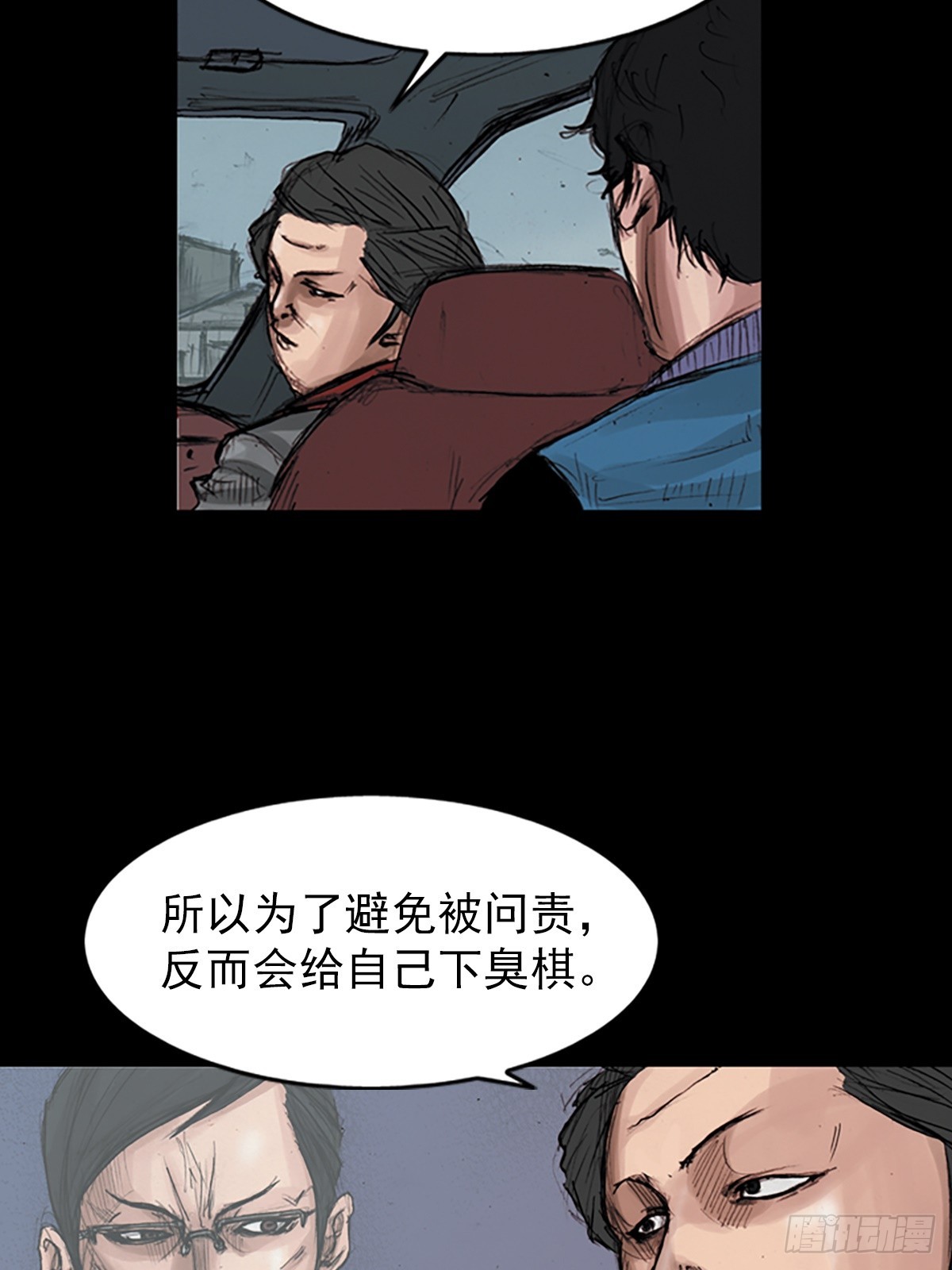 第179话下15
