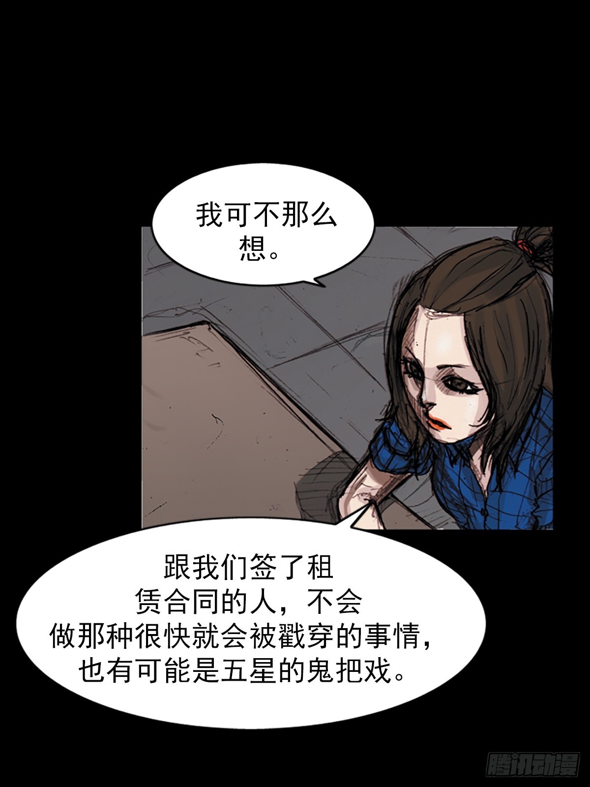 第179话下20