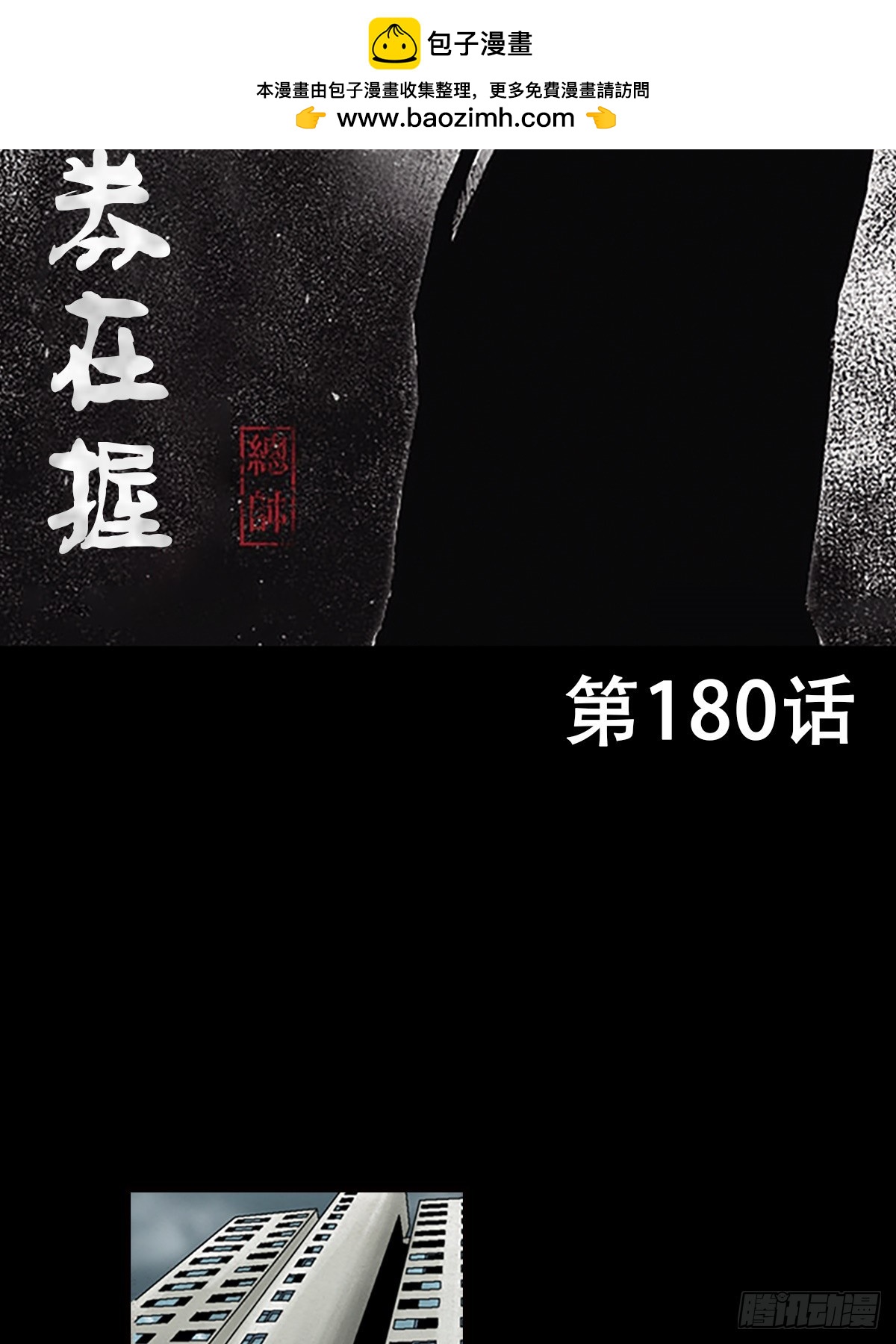 第180话上1