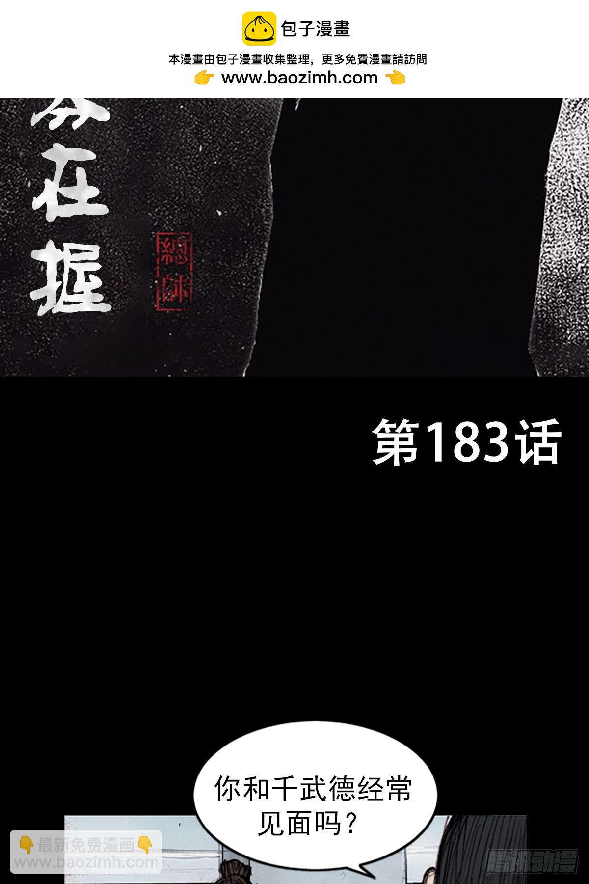 第183话上1