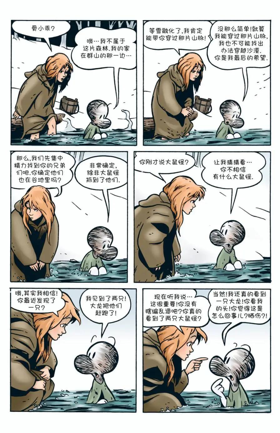 第02卷23