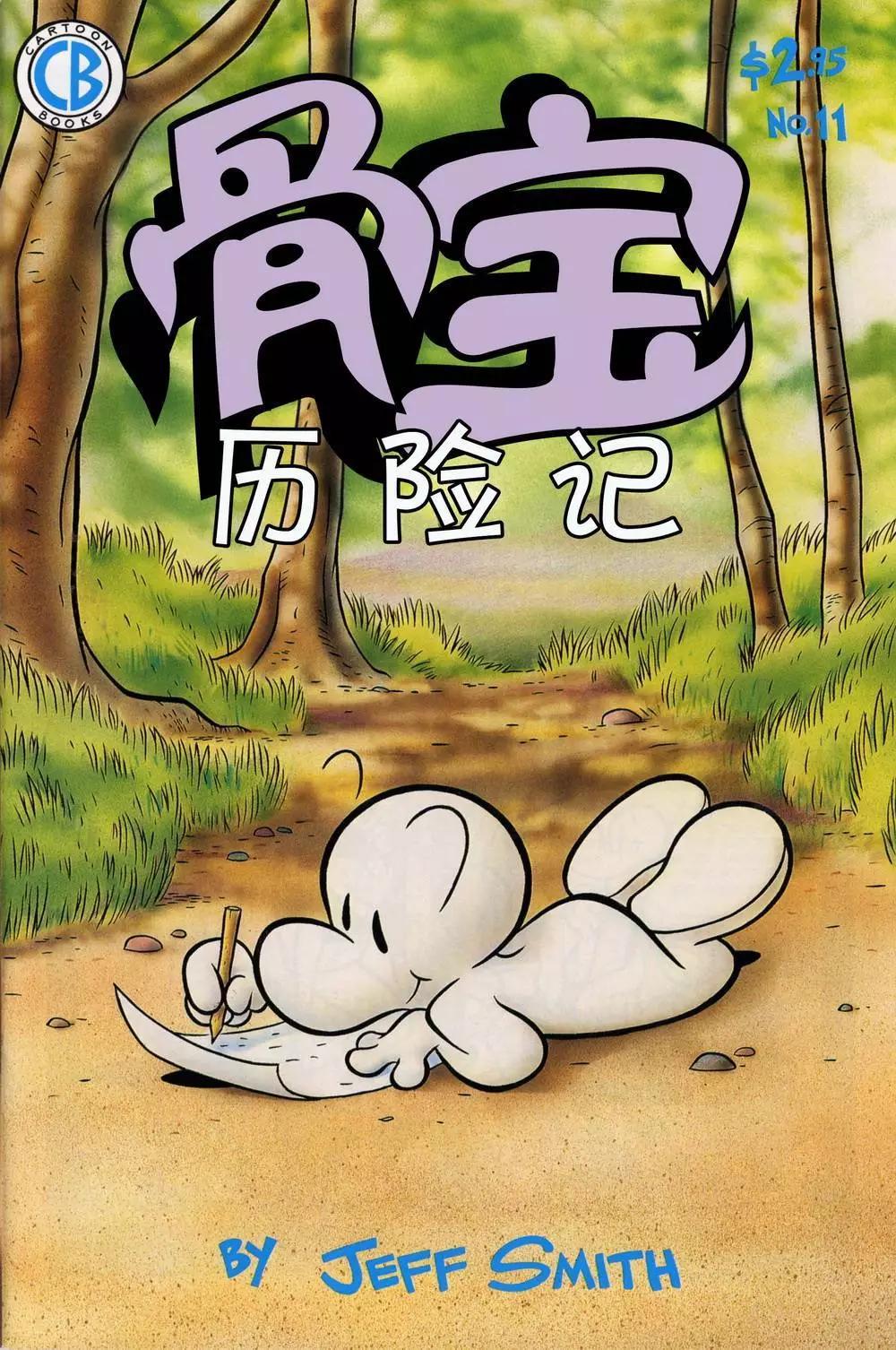 第11卷0