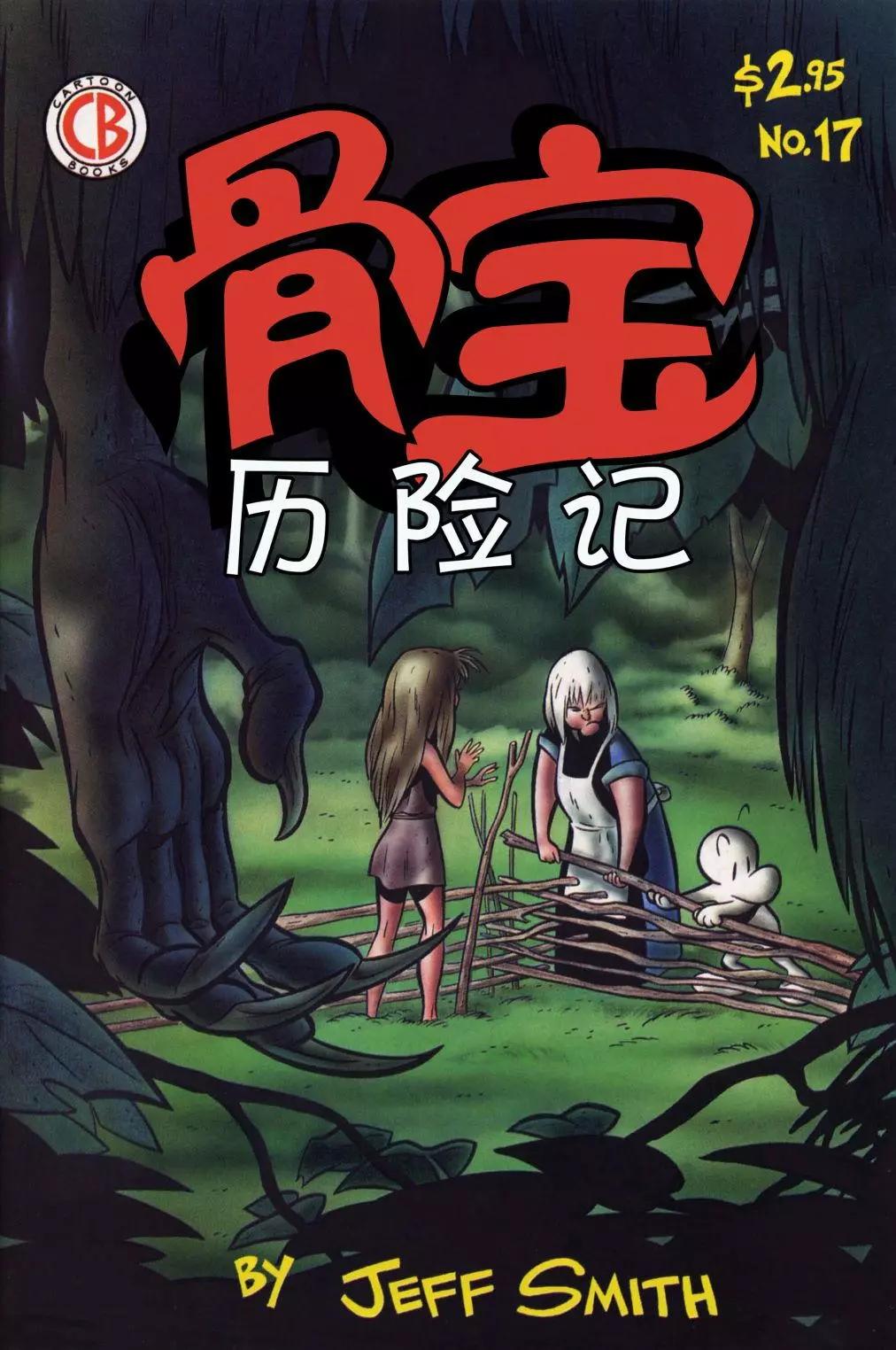 第17卷0