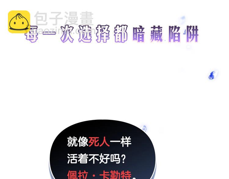 序章 反派和男主没有HE?11