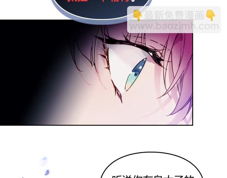 序章 反派和男主没有HE?12