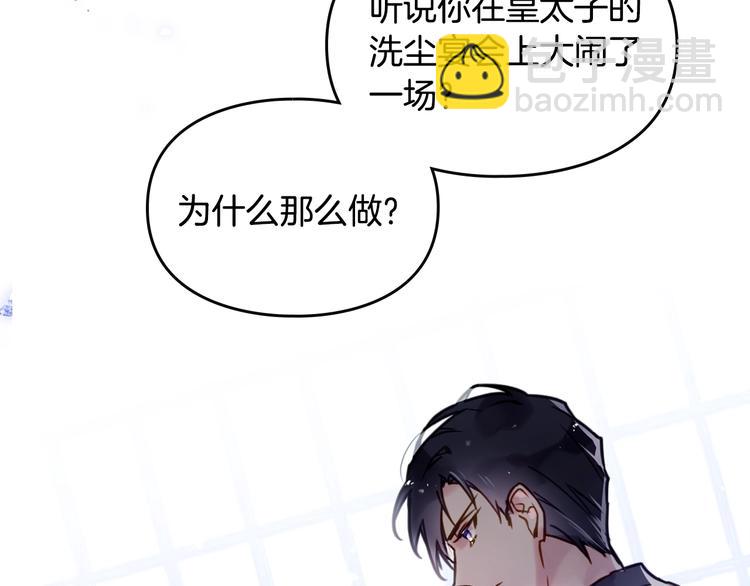 序章 反派和男主没有HE?13