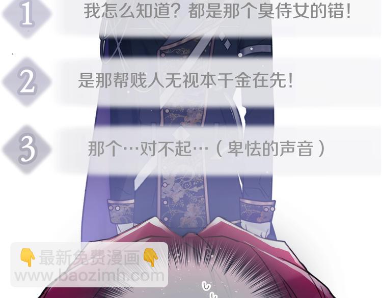 序章 反派和男主没有HE?16