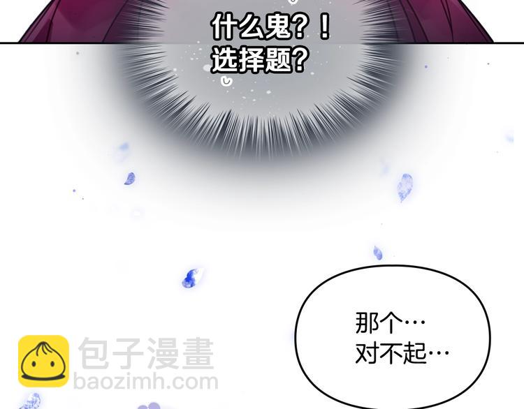 序章 反派和男主没有HE?17