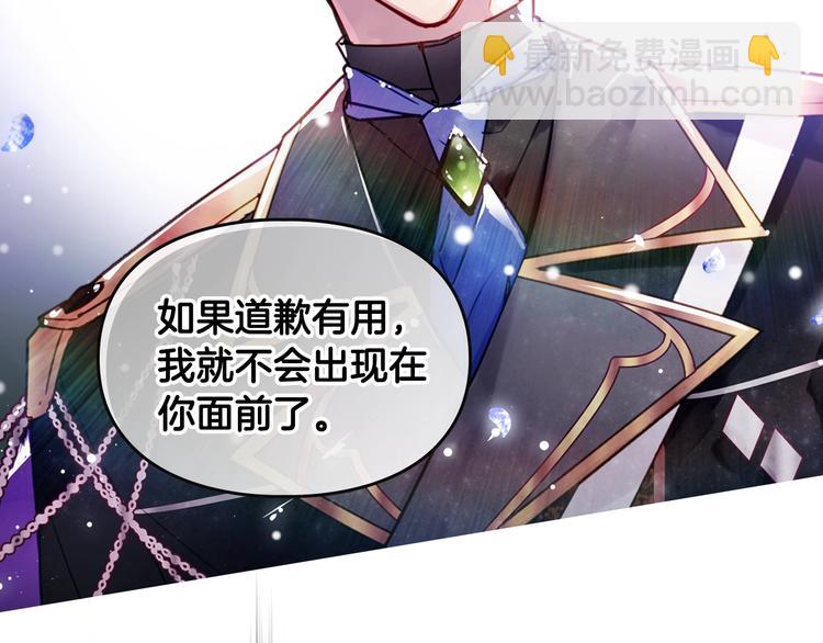 序章 反派和男主没有HE?19
