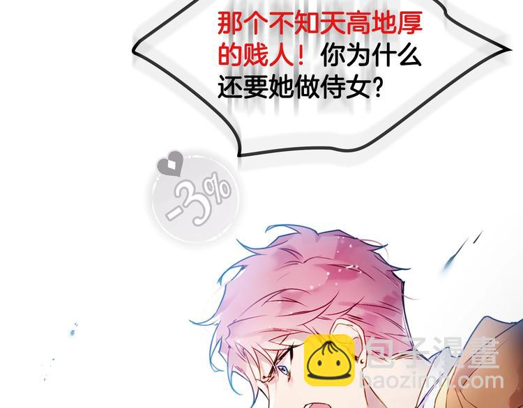 序章 反派和男主没有HE?23