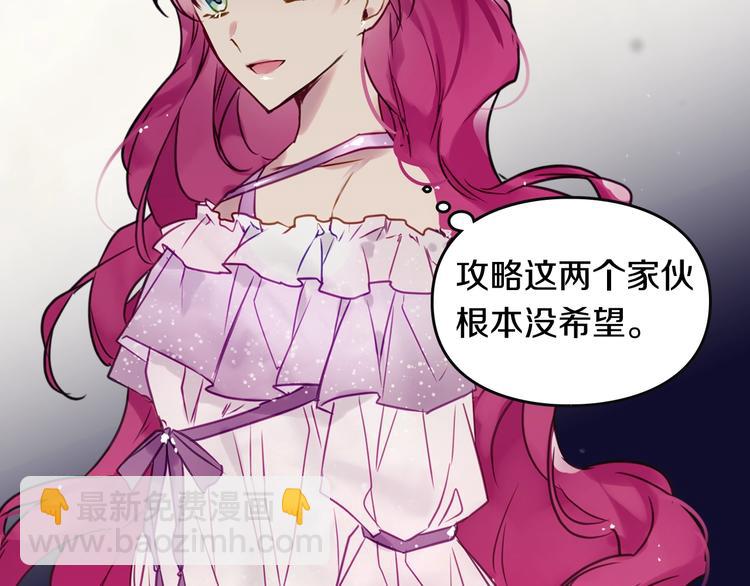 序章 反派和男主没有HE?26