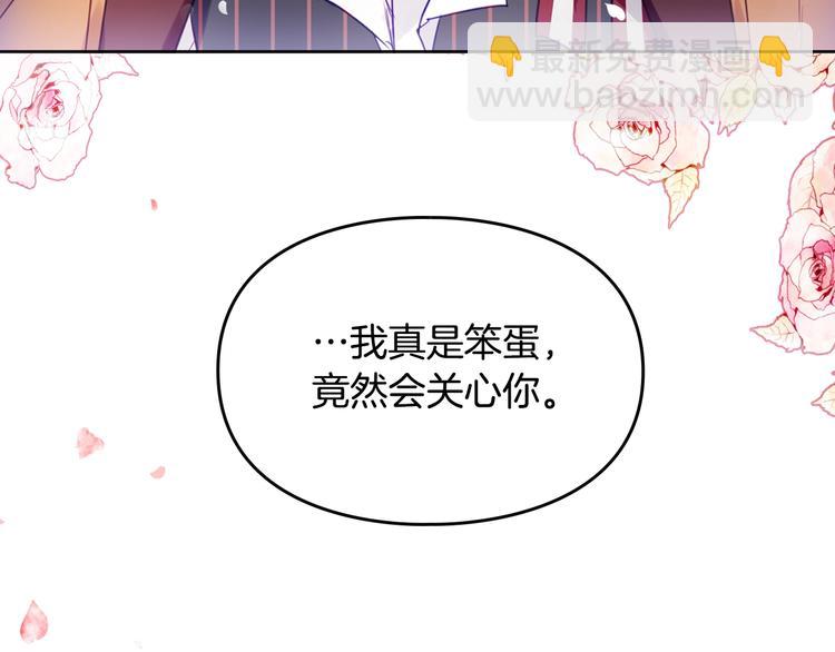 序章 反派和男主没有HE?29