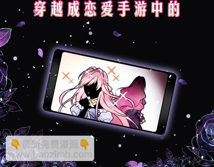 序章 反派和男主没有HE?3