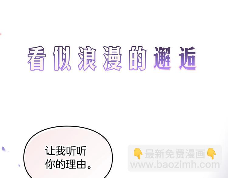 序章 反派和男主没有HE?30
