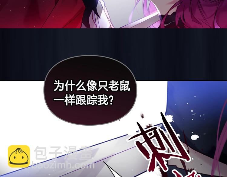 序章 反派和男主没有HE?32