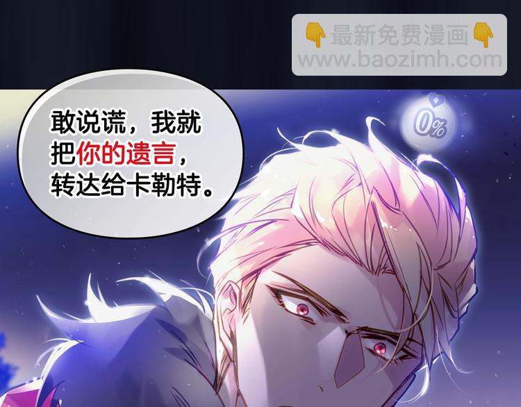 序章 反派和男主没有HE?34