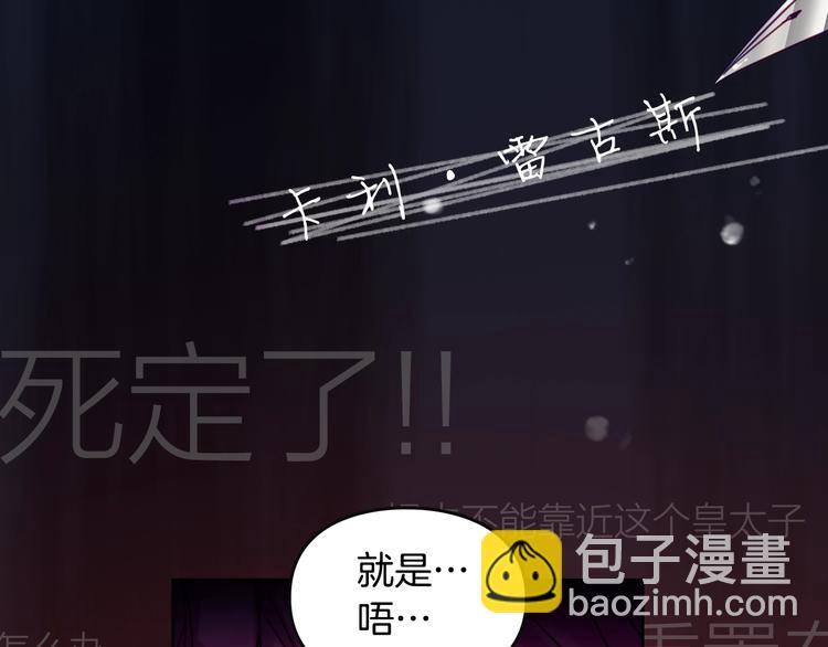 序章 反派和男主没有HE?36