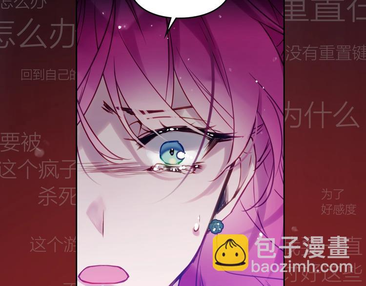 序章 反派和男主没有HE?37