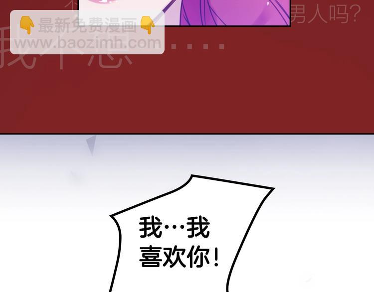 序章 反派和男主没有HE?38