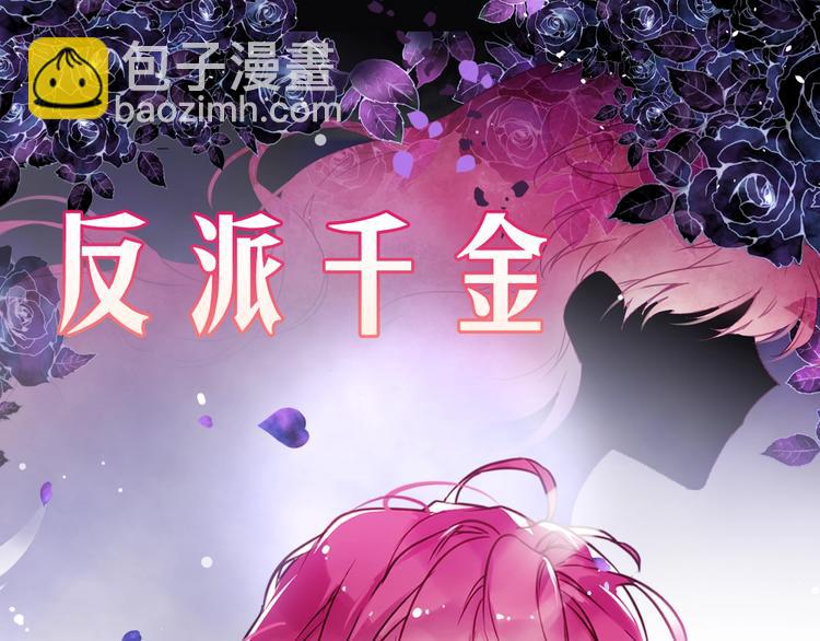 序章 反派和男主没有HE?4