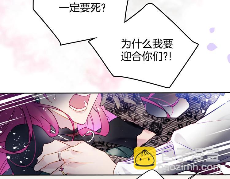 序章 反派和男主没有HE?41