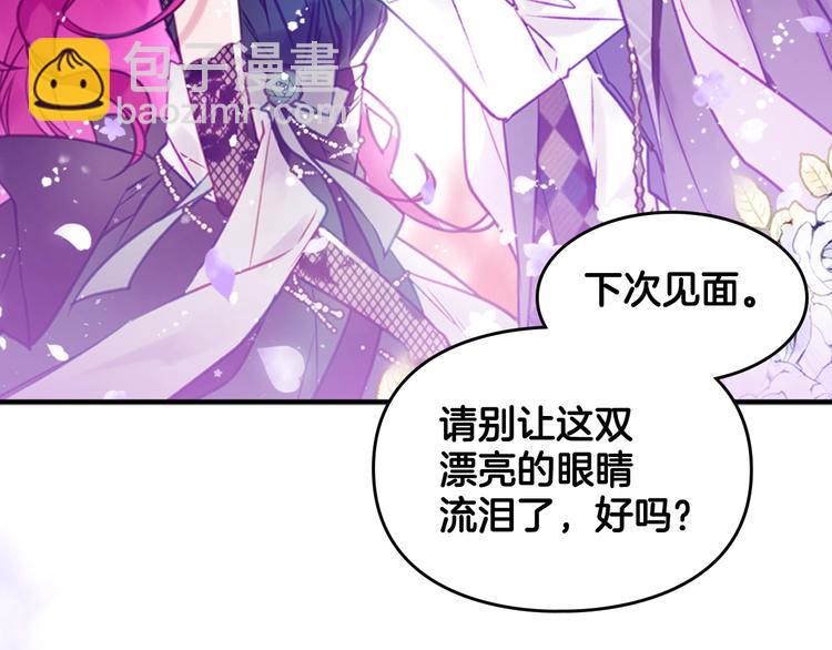 序章 反派和男主没有HE?44