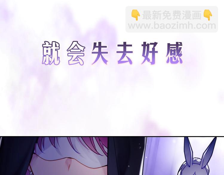 序章 反派和男主没有HE?45