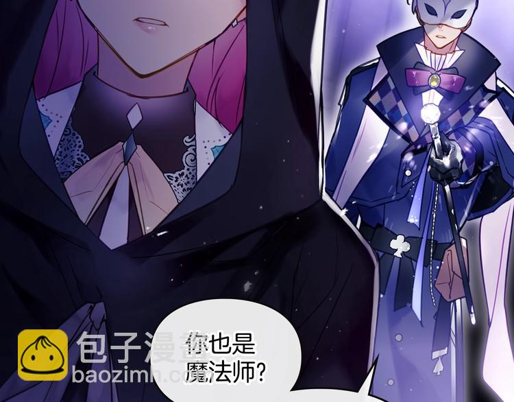 序章 反派和男主没有HE?50