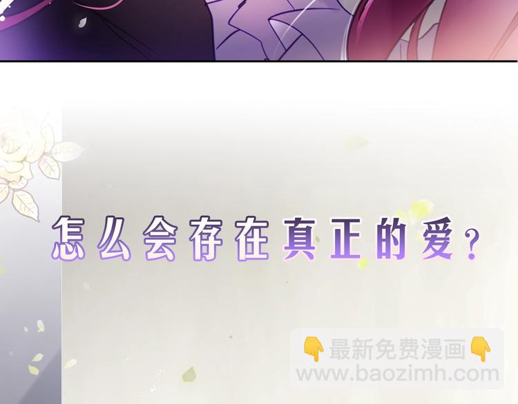 序章 反派和男主没有HE?60