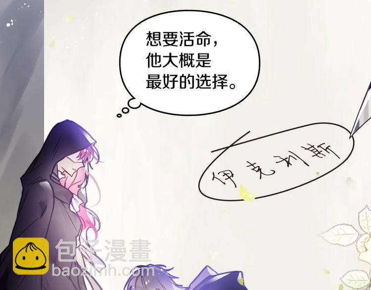 序章 反派和男主没有HE?61
