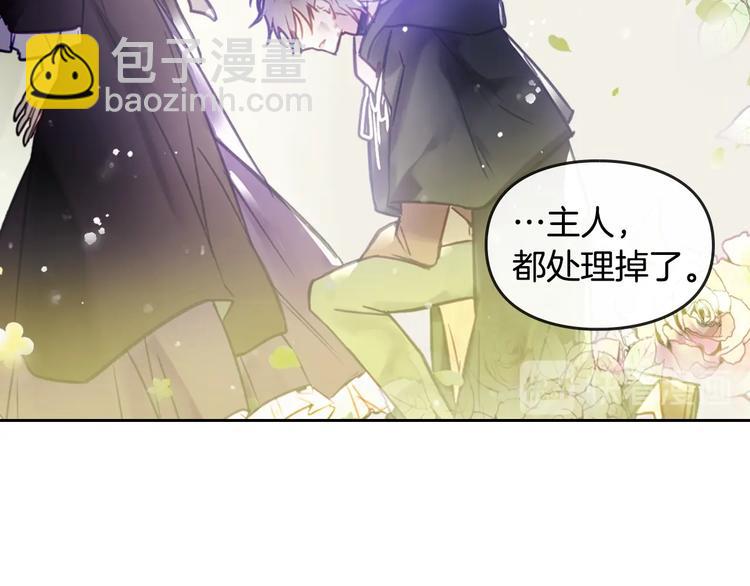 序章 反派和男主没有HE?62