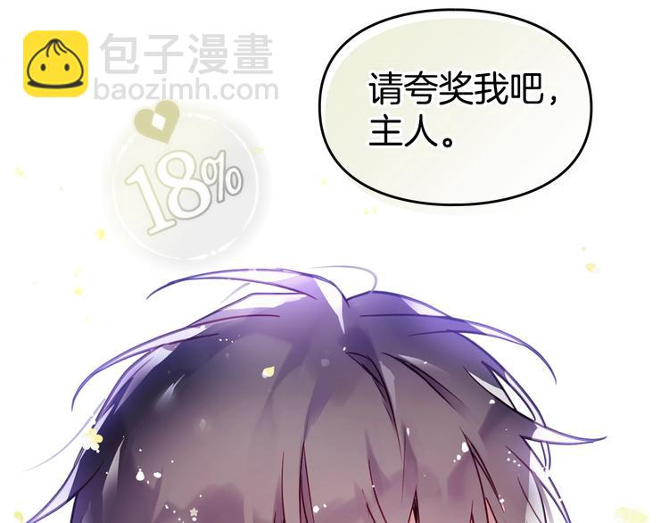 序章 反派和男主没有HE?63