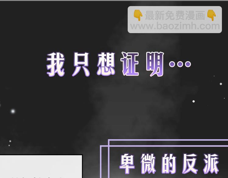 序章 反派和男主没有HE?66