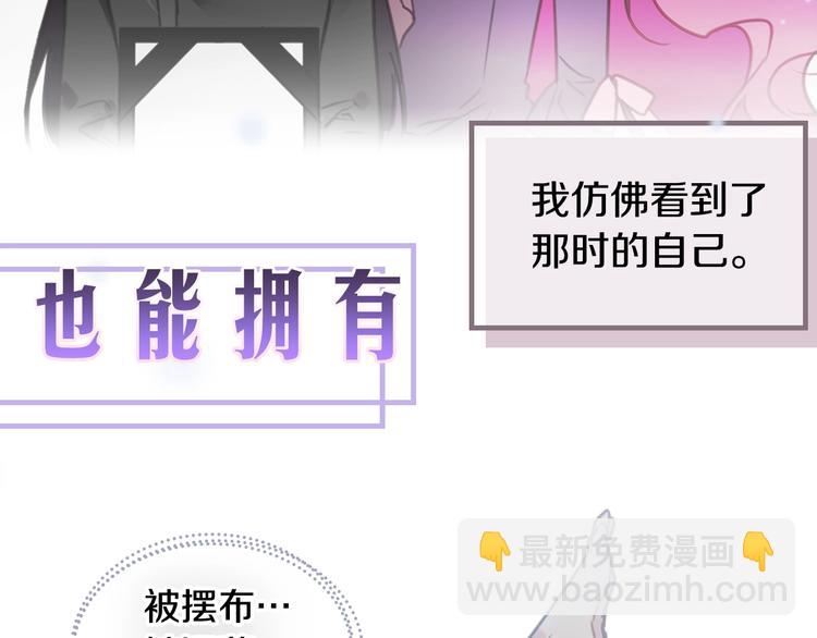 序章 反派和男主没有HE?68
