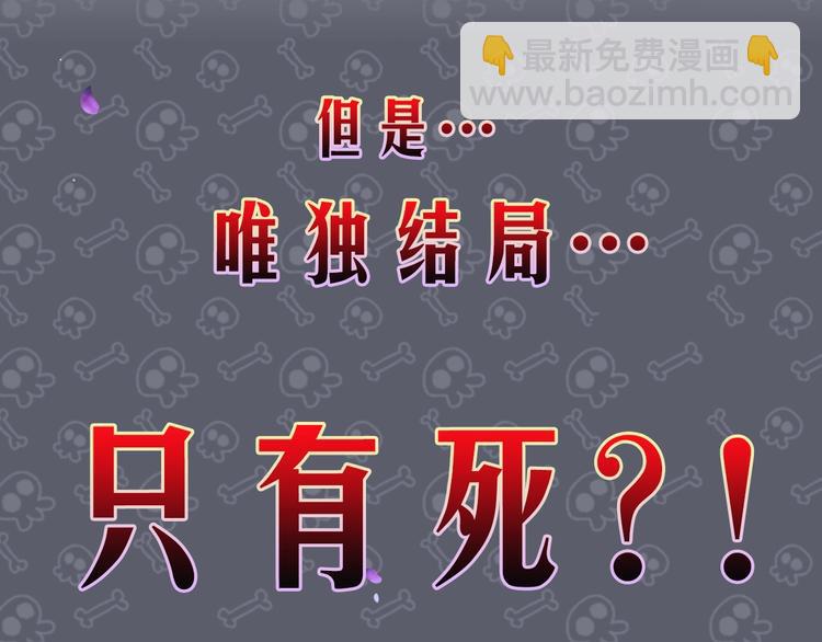 序章 反派和男主没有HE?7