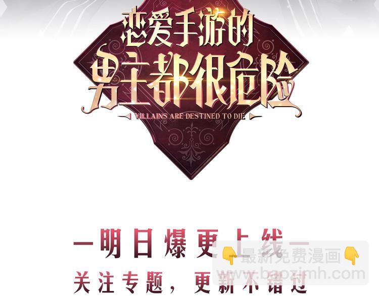 序章 反派和男主没有HE?73