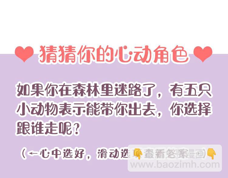 序章 反派和男主没有HE?75
