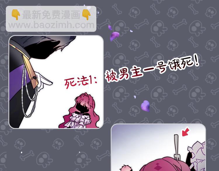 序章 反派和男主没有HE?8