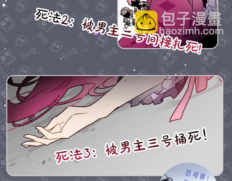 序章 反派和男主没有HE?9