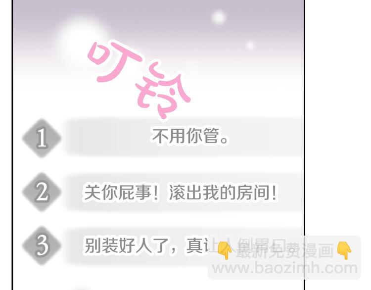 第3话 虚伪的哥哥109