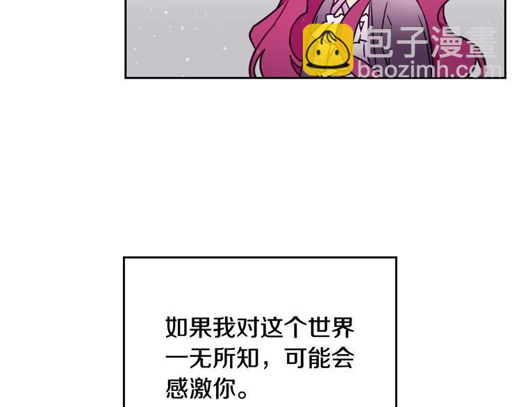 第3话 虚伪的哥哥111
