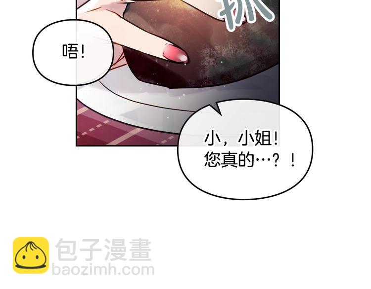 第3话 虚伪的哥哥33