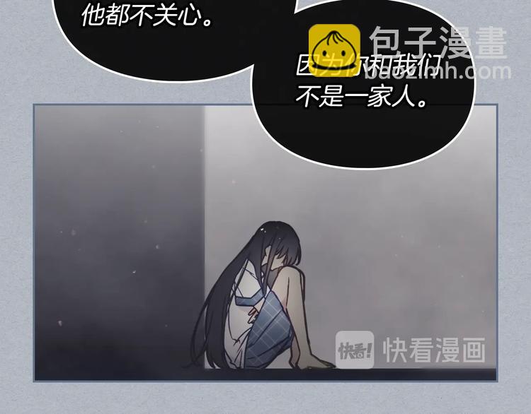 第3话 虚伪的哥哥49