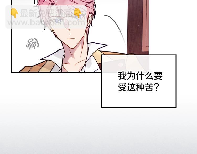 第3话 虚伪的哥哥50
